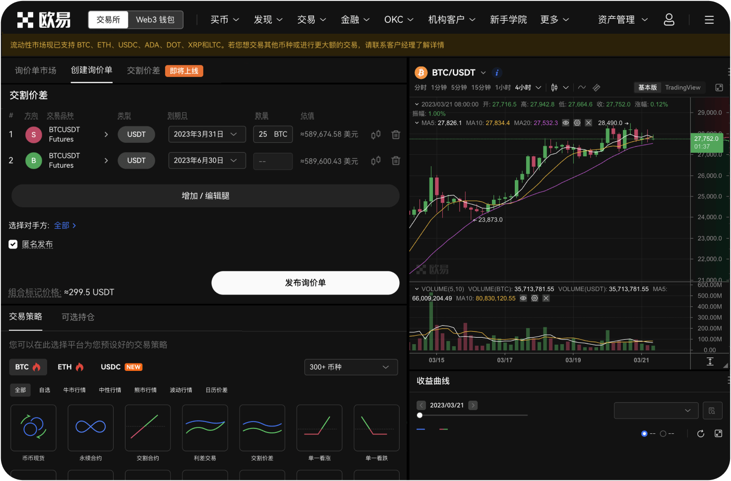 内盘和中心化交易所哪个好